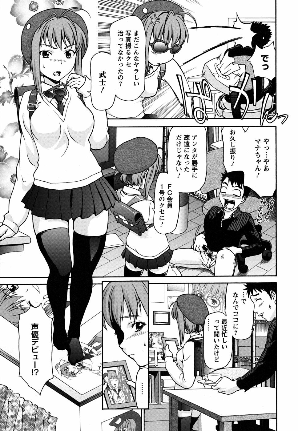 [Saida Kazuaki] Pattsun x2 page 152 full
