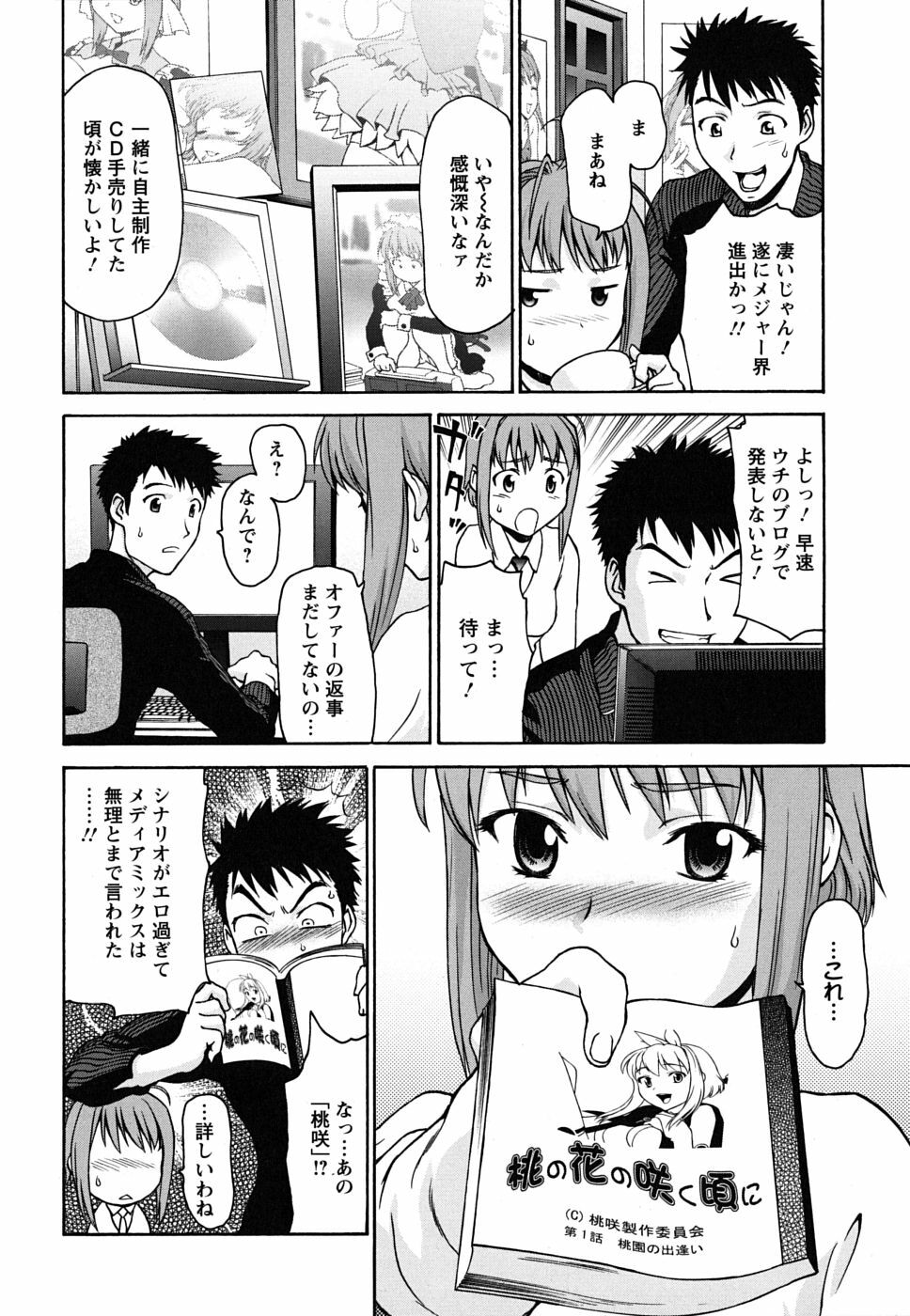 [Saida Kazuaki] Pattsun x2 page 153 full