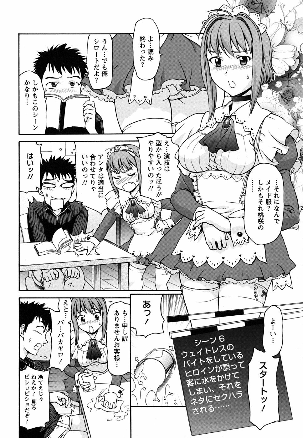 [Saida Kazuaki] Pattsun x2 page 155 full