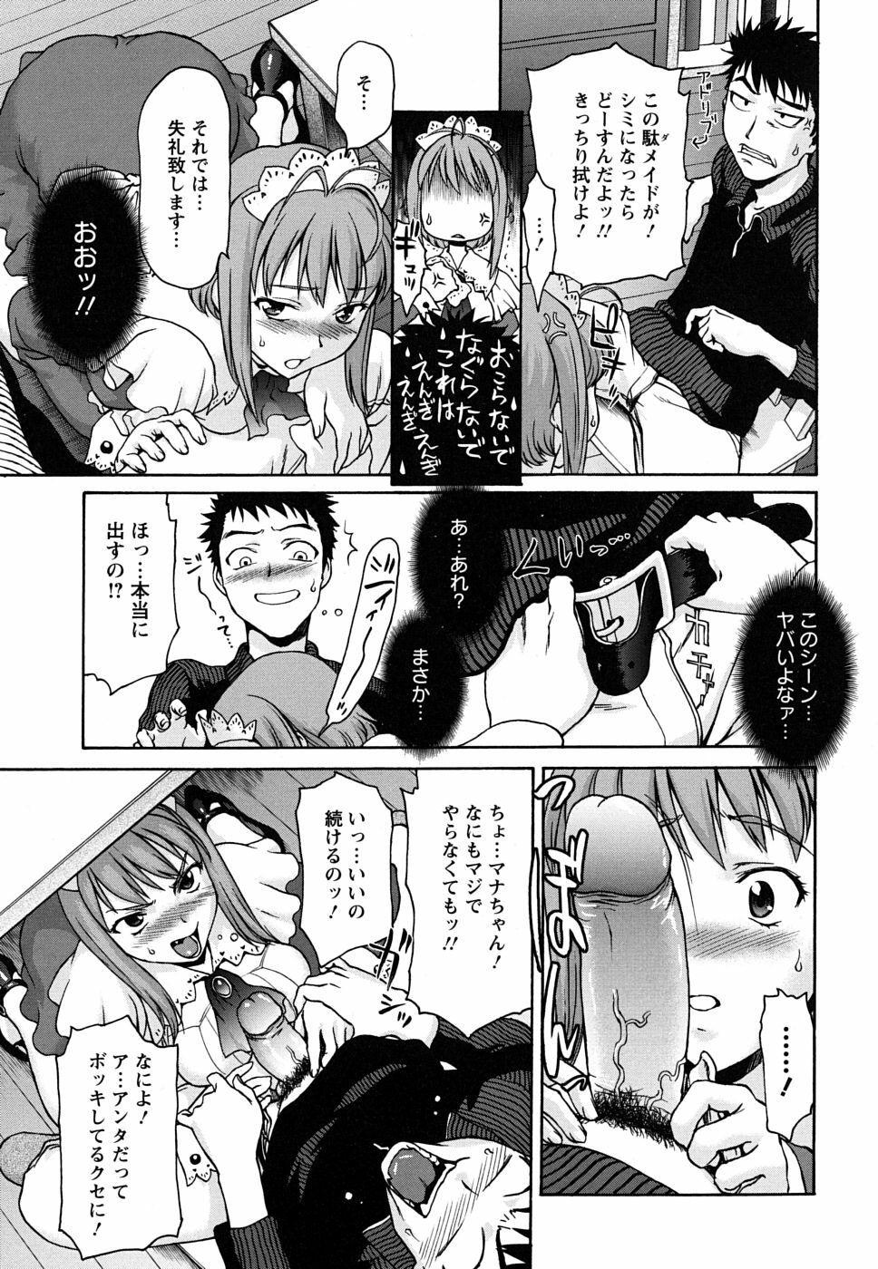 [Saida Kazuaki] Pattsun x2 page 156 full