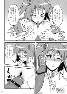 (C75) [Avion Village (Johnny)] Touhou Yuukaku Gensoukyou e Youkoso (Touhou Project) - page 24