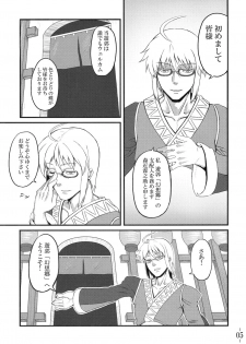 (C75) [Avion Village (Johnny)] Touhou Yuukaku Gensoukyou e Youkoso (Touhou Project) - page 7
