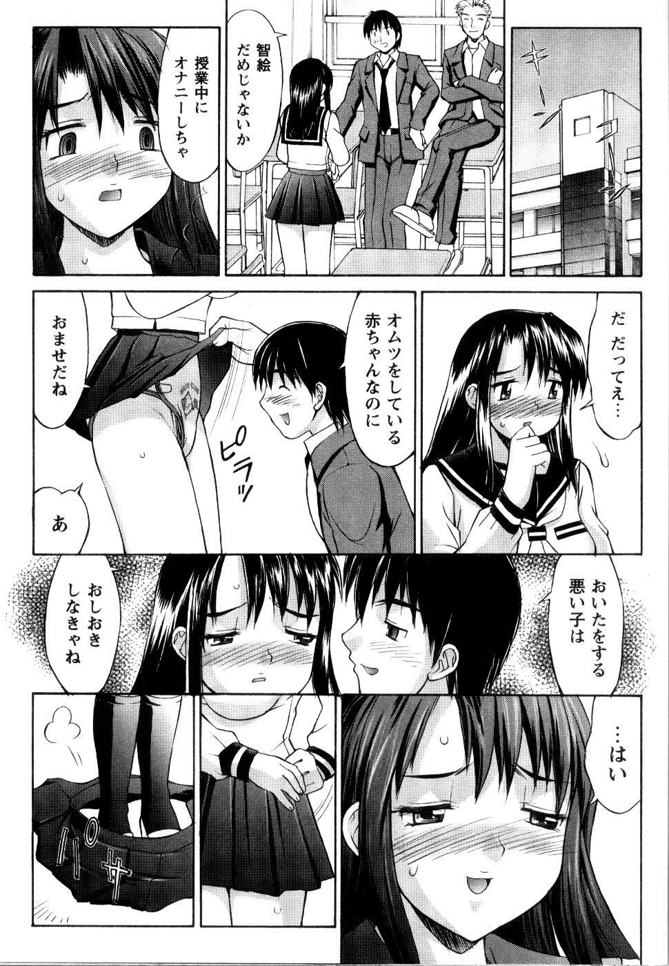 [Mizuyoukan] CosMani! - Costume Mania page 12 full