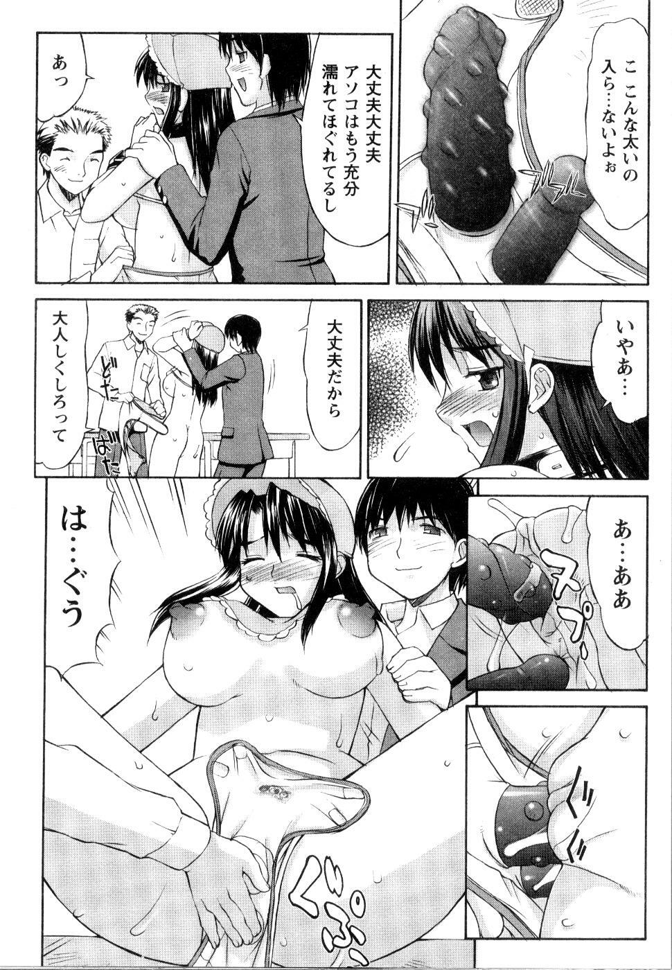 [Mizuyoukan] CosMani! - Costume Mania page 14 full