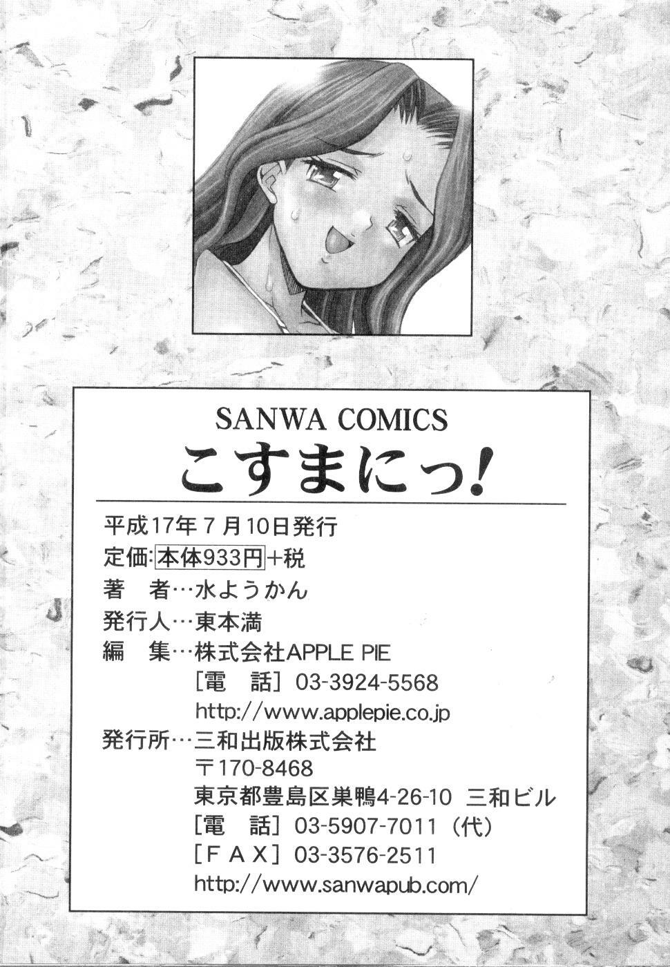 [Mizuyoukan] CosMani! - Costume Mania page 188 full