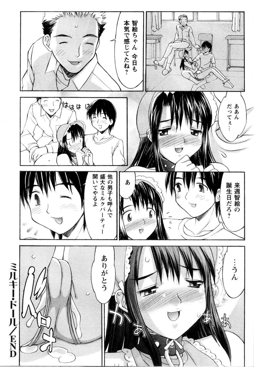[Mizuyoukan] CosMani! - Costume Mania page 24 full