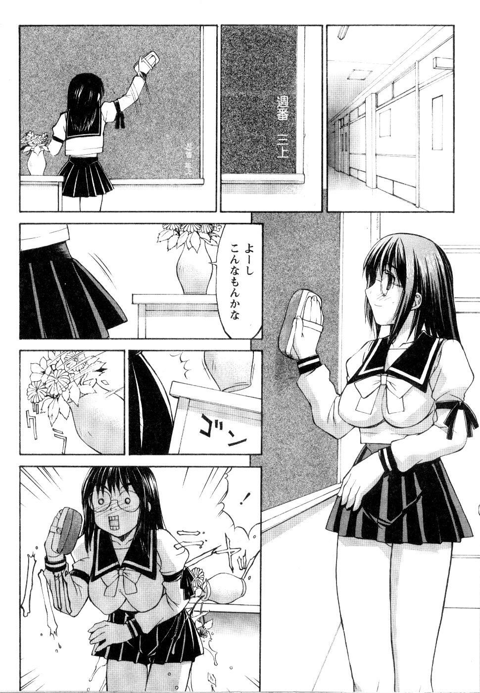 [Mizuyoukan] CosMani! - Costume Mania page 26 full
