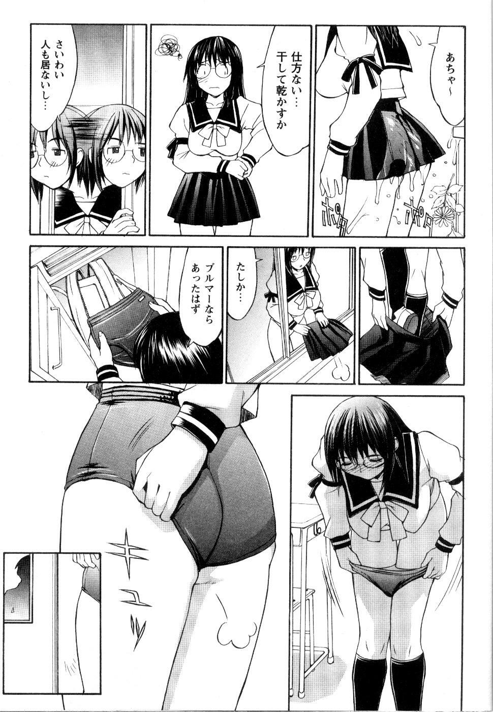 [Mizuyoukan] CosMani! - Costume Mania page 27 full