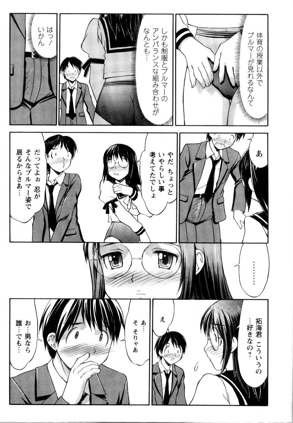 [Mizuyoukan] CosMani! - Costume Mania page 29 full
