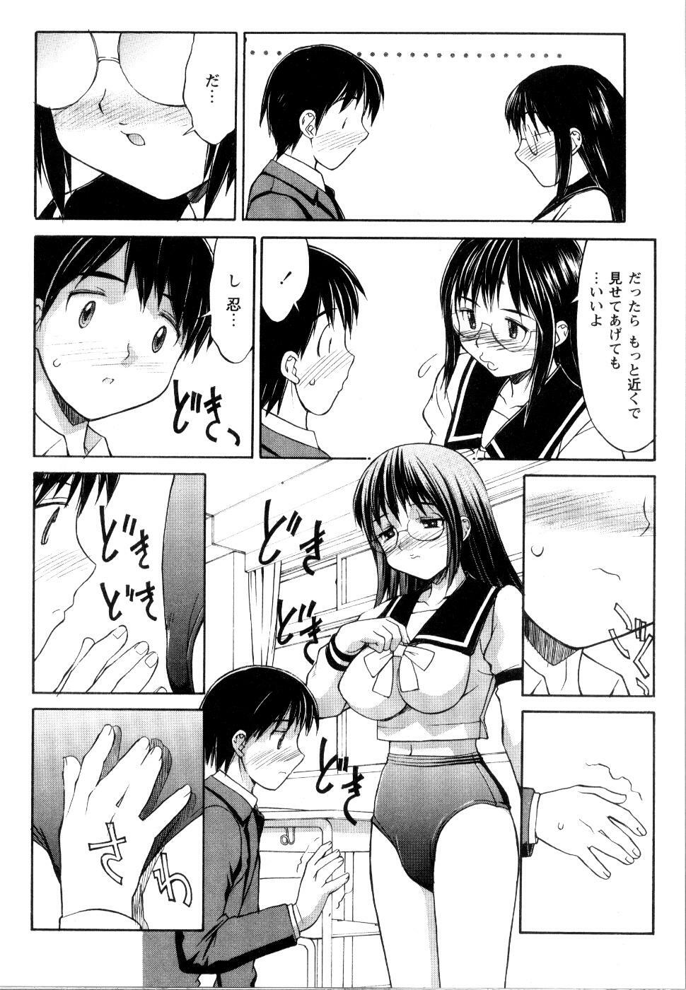 [Mizuyoukan] CosMani! - Costume Mania page 30 full