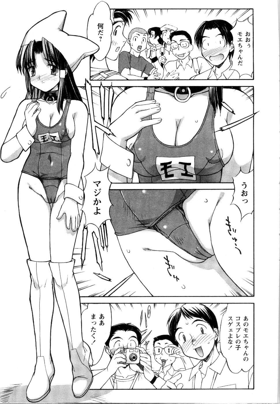 [Mizuyoukan] CosMani! - Costume Mania page 45 full