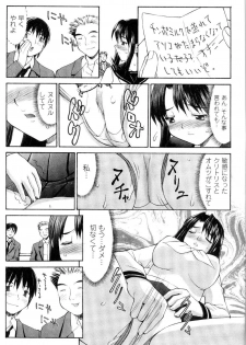 [Mizuyoukan] CosMani! - Costume Mania - page 11