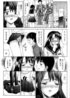 [Mizuyoukan] CosMani! - Costume Mania - page 12