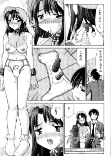 [Mizuyoukan] CosMani! - Costume Mania - page 13