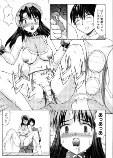 [Mizuyoukan] CosMani! - Costume Mania - page 15