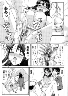 [Mizuyoukan] CosMani! - Costume Mania - page 17