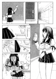 [Mizuyoukan] CosMani! - Costume Mania - page 26