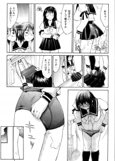 [Mizuyoukan] CosMani! - Costume Mania - page 27