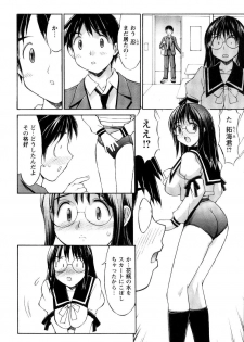 [Mizuyoukan] CosMani! - Costume Mania - page 28