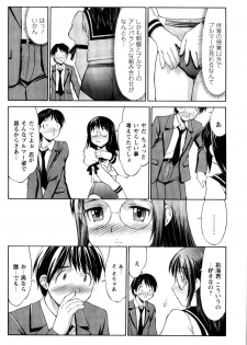 [Mizuyoukan] CosMani! - Costume Mania - page 29