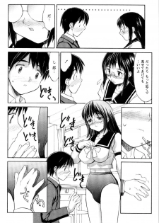 [Mizuyoukan] CosMani! - Costume Mania - page 30