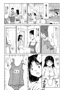 [Mizuyoukan] CosMani! - Costume Mania - page 42