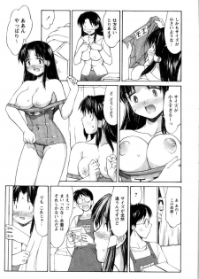 [Mizuyoukan] CosMani! - Costume Mania - page 43