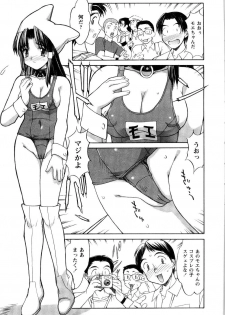 [Mizuyoukan] CosMani! - Costume Mania - page 45