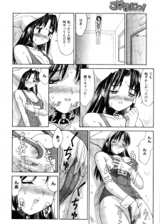 [Mizuyoukan] CosMani! - Costume Mania - page 50