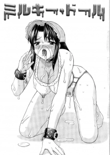 [Mizuyoukan] CosMani! - Costume Mania - page 9