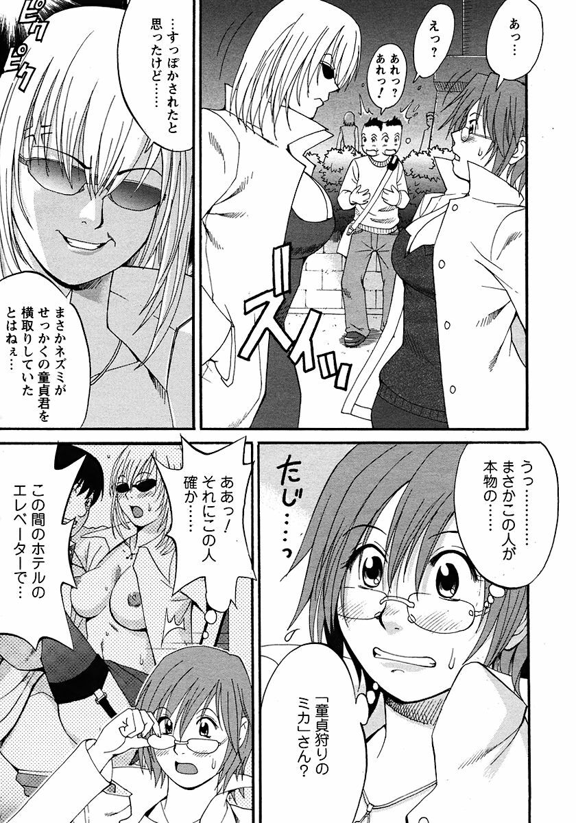 (Saigado) Hana's Holiday - Season 2 - Holiday 1 page 22 full