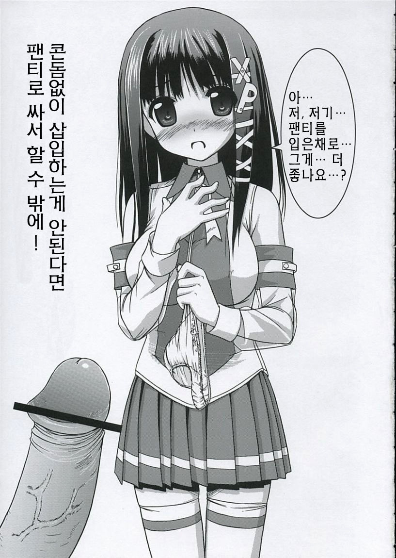 (Nijiket 2) [Jenoa Cake (Takayaki)] Tadasii? “OS” no Atukaikata 2 | 올바른? OS의 취급법 2 (OS-tan) [Korean] [Project H] page 25 full