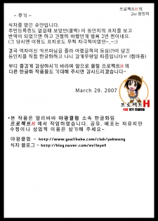 (Nijiket 2) [Jenoa Cake (Takayaki)] Tadasii? “OS” no Atukaikata 2 | 올바른? OS의 취급법 2 (OS-tan) [Korean] [Project H] - page 2
