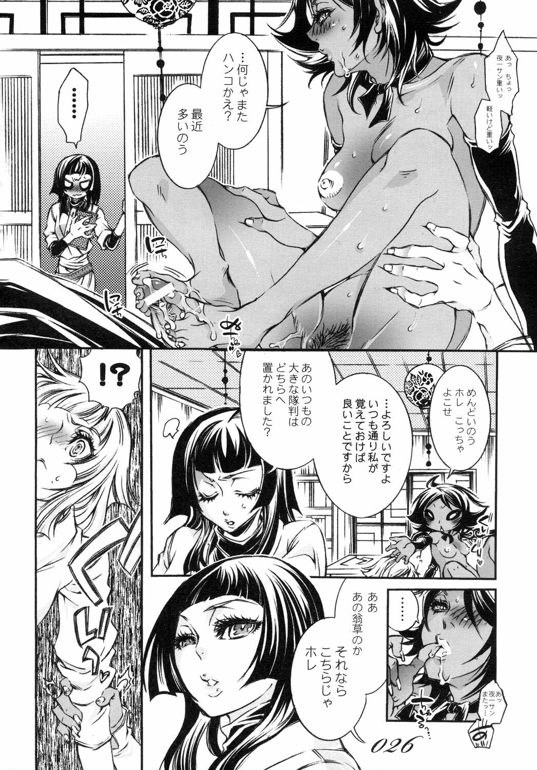 (C75) [Sadistic Mary (Hattori Mitsuka)] Chocolate Propaganda (Bleach) page 25 full