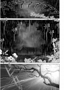 (C68) [Raijinkai (Harukigenia)] Ichigo Hazard (Ichigo 100% [Strawberry 100%]) [Chinese] - page 3