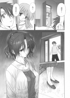 (C75) [Mitarashi Club (Mitarashi Kousei)] Haruka-san to Issho (ToHeart2 AnotherDays) [Chinese] - page 9