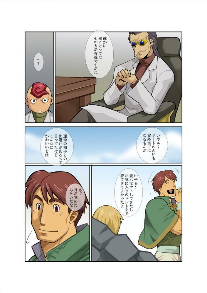 [Gamushara! (Nakata Shunpei)] DARKRON II [Digital] page 7 full