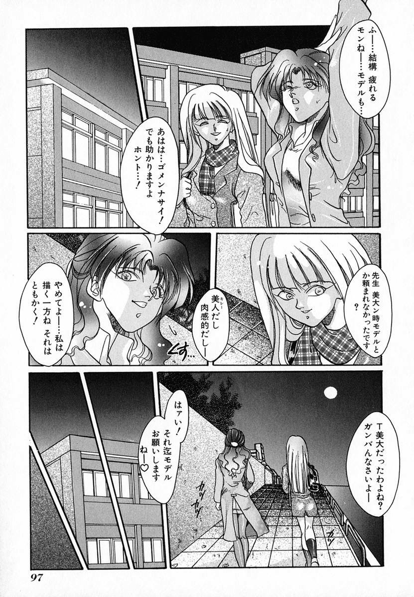 [Nachi] Shohousen X page 100 full
