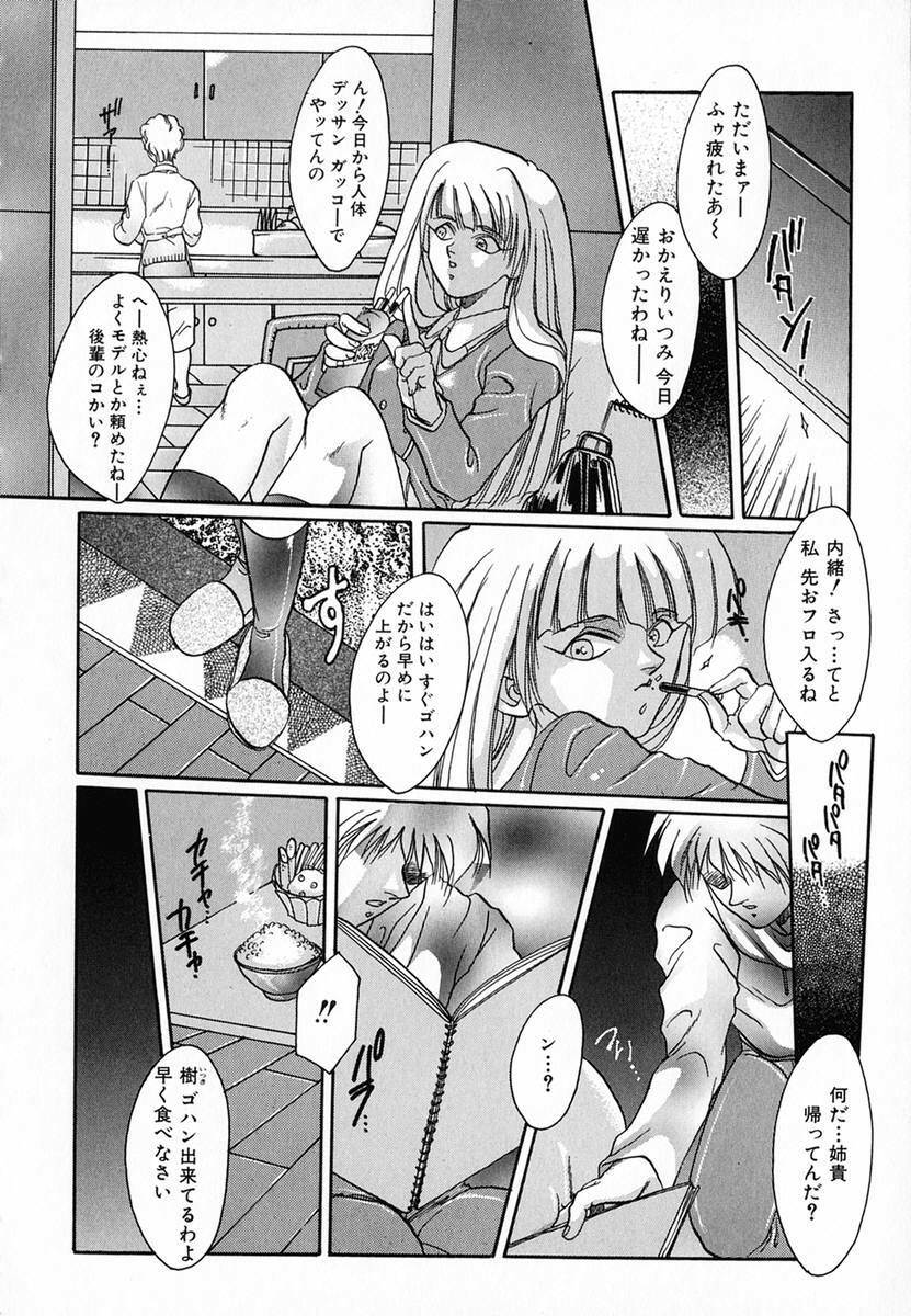 [Nachi] Shohousen X page 101 full