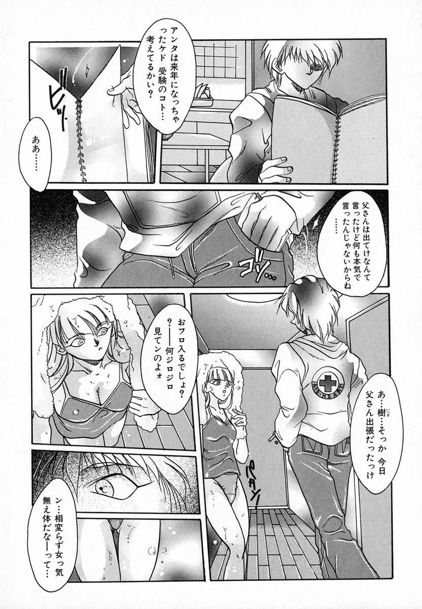 [Nachi] Shohousen X page 102 full