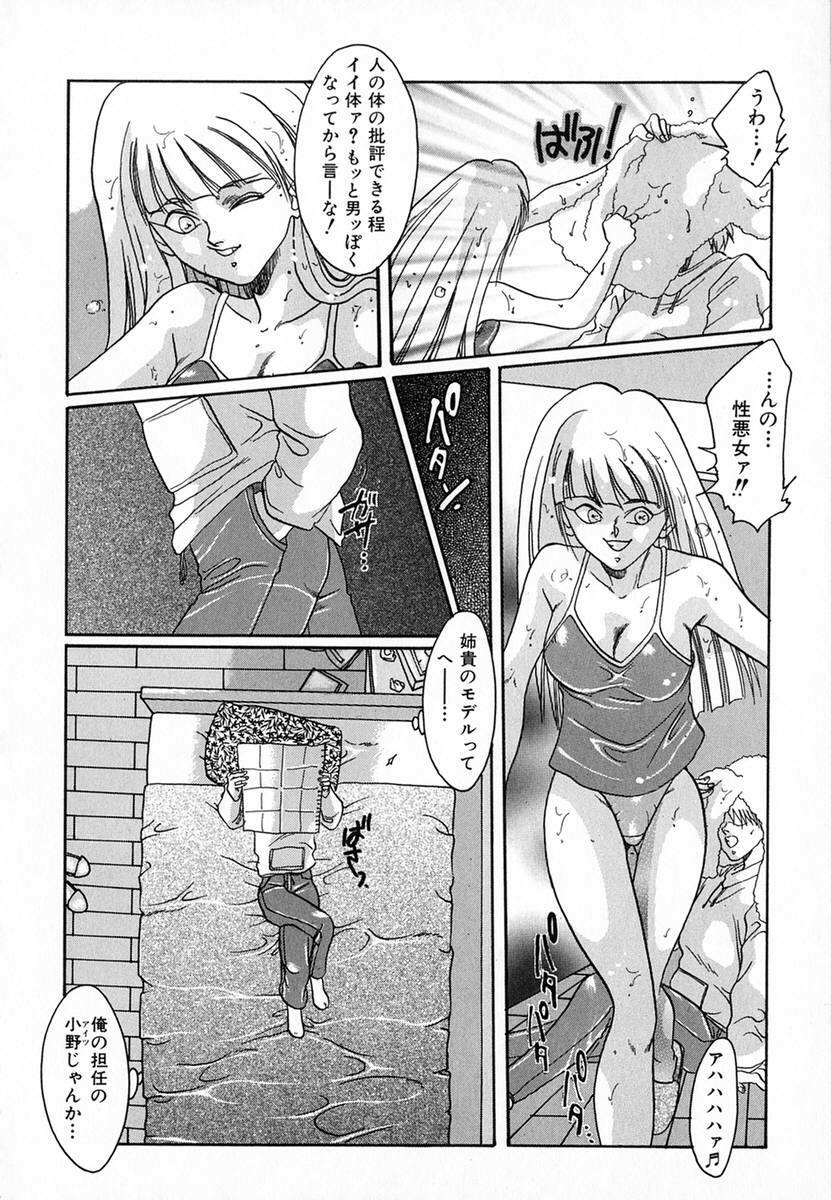 [Nachi] Shohousen X page 103 full