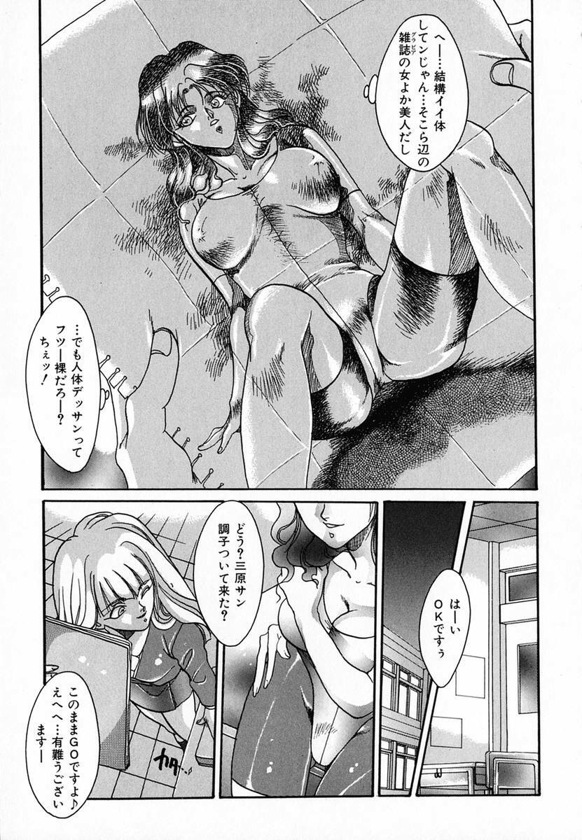 [Nachi] Shohousen X page 104 full