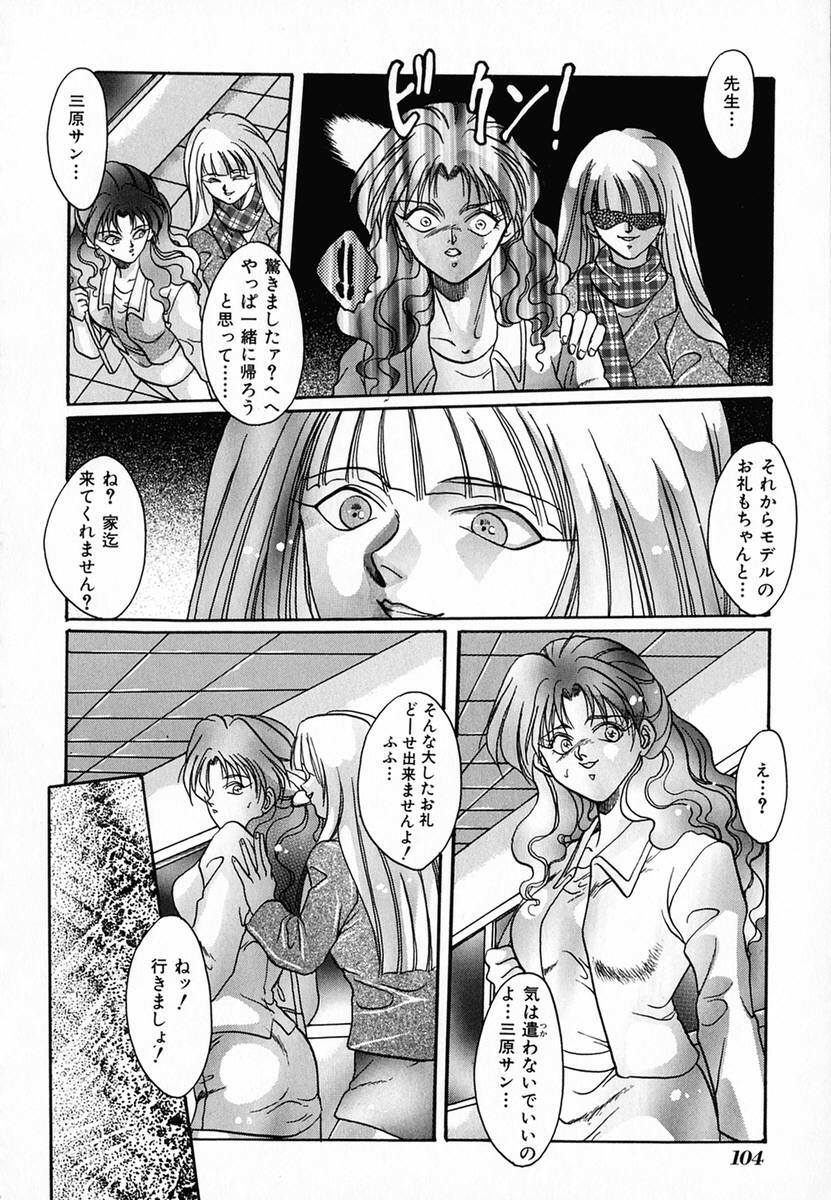 [Nachi] Shohousen X page 107 full
