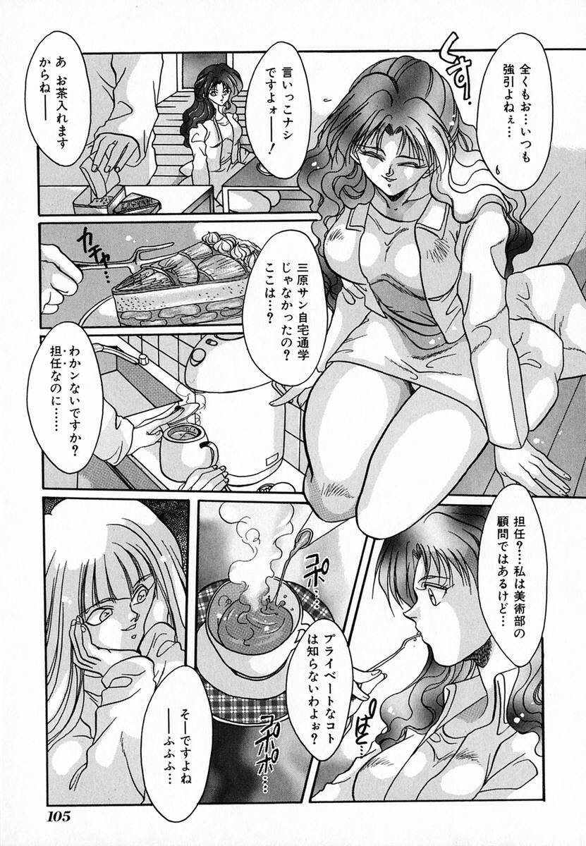 [Nachi] Shohousen X page 108 full