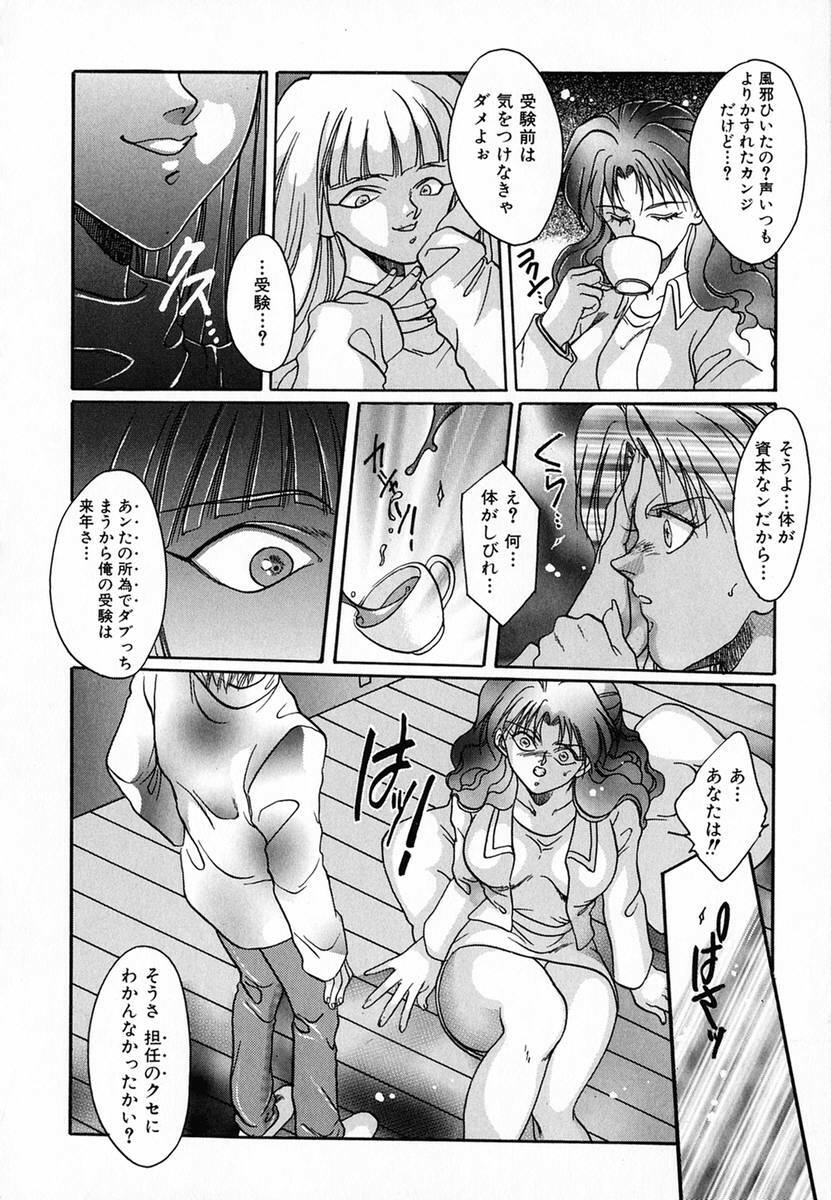 [Nachi] Shohousen X page 109 full