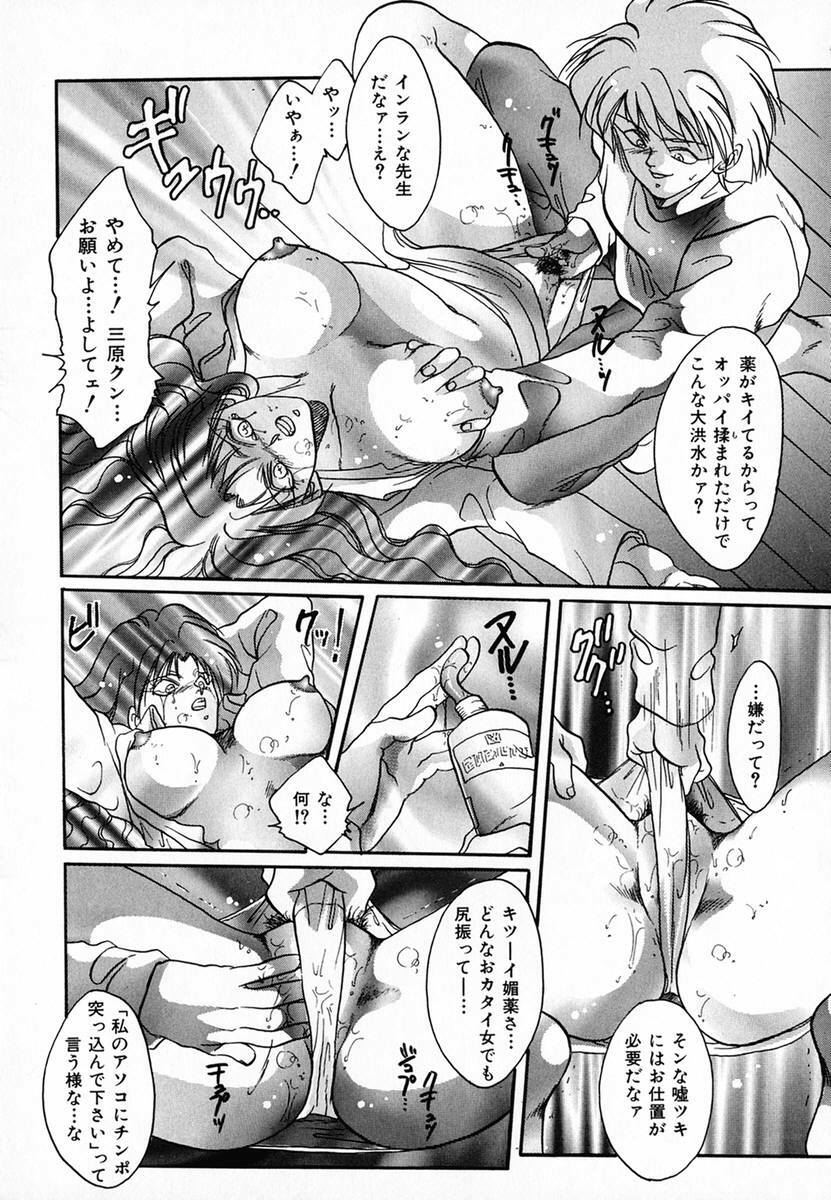 [Nachi] Shohousen X page 112 full