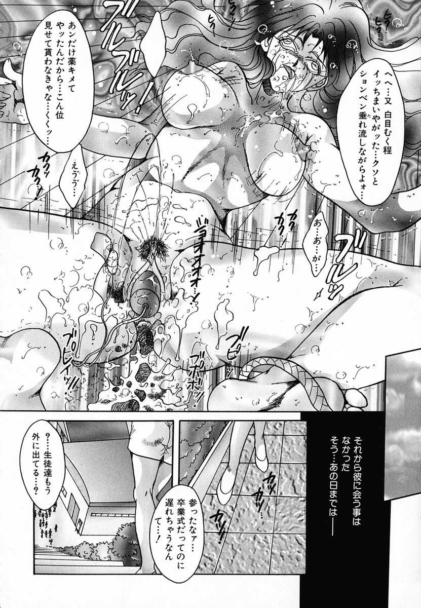[Nachi] Shohousen X page 123 full