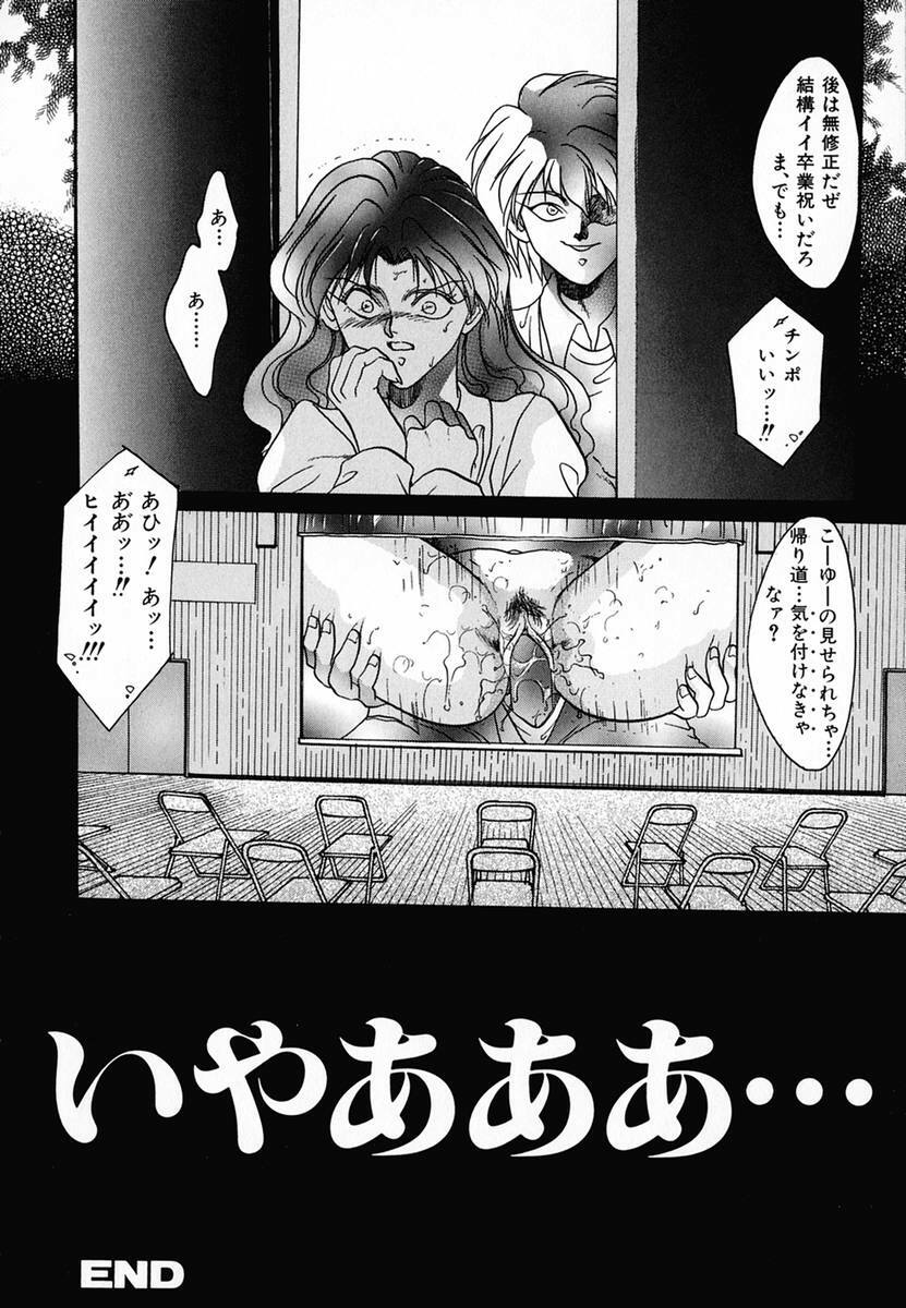 [Nachi] Shohousen X page 125 full
