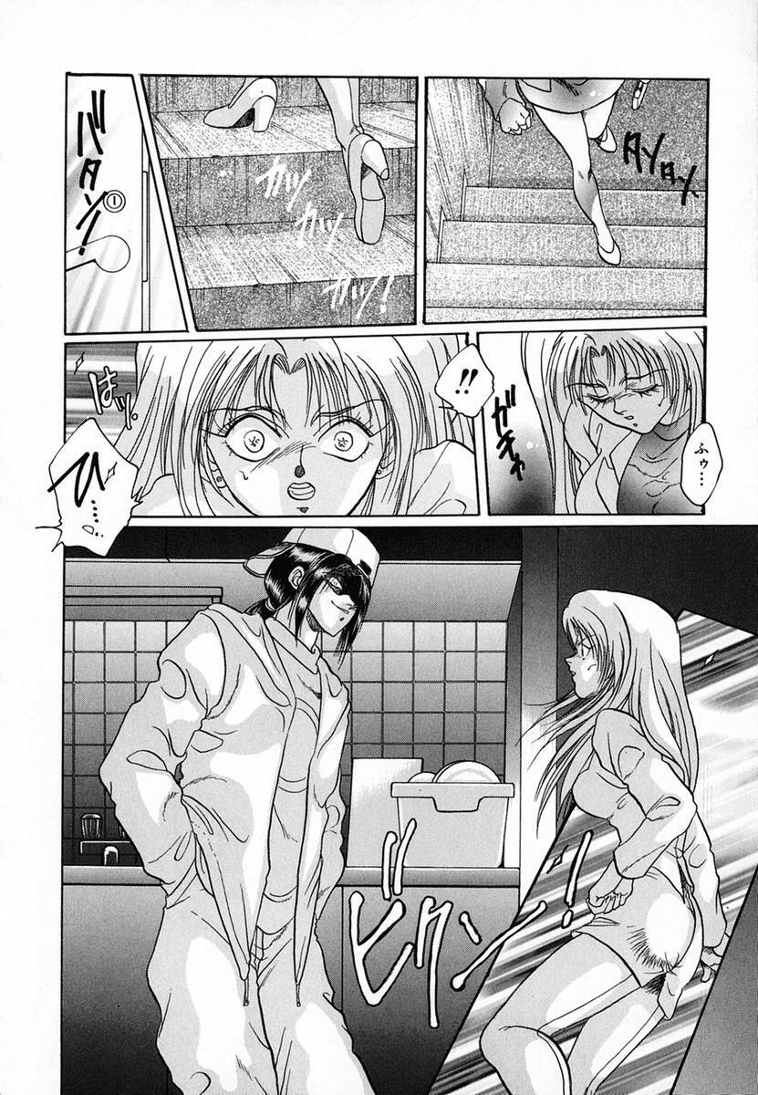 [Nachi] Shohousen X page 129 full