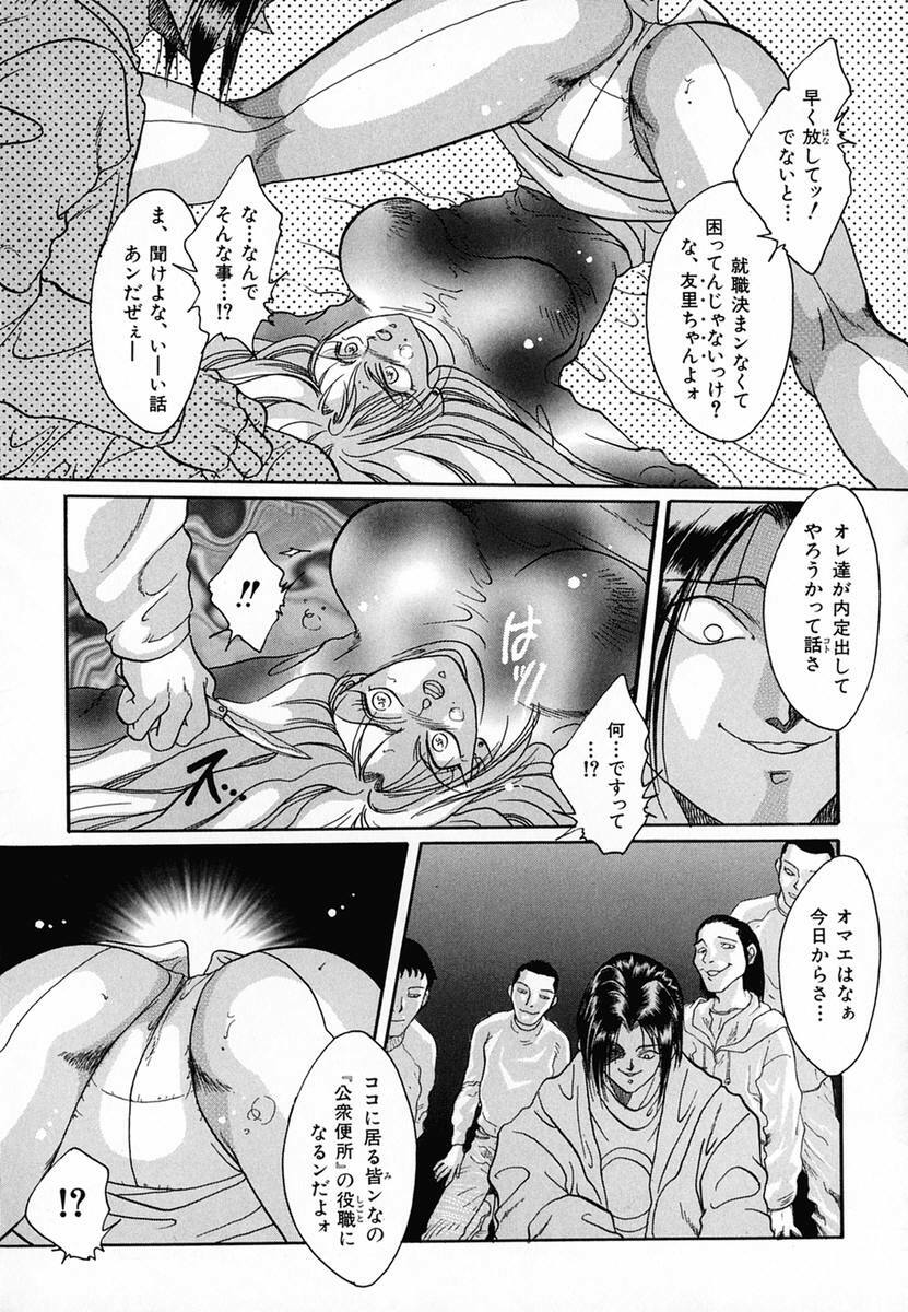 [Nachi] Shohousen X page 132 full